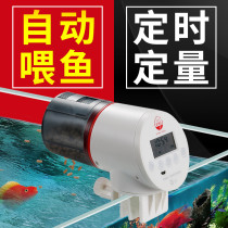 Old fisherman fish tank feeder intelligent timing dispenser super large capacity ornamental fish aquarium automatic fish feeder