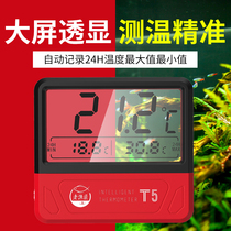 Old fish maker fish tank thermometer high accuracy intelligent reminder aquarium fish household temperature measurement electronic sensor