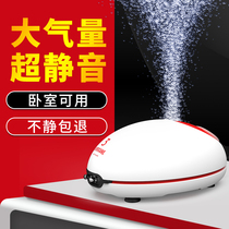 Old fish maker fish tank oxygen pump household ultra-quiet fish breeder oxygen pump small oxygen booster air pump