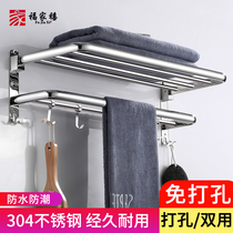 Towel Rack Stainless Steel 304 Free Punch Bathroom Towel Rack Toilet Holder Wall-mounted bathroom hardware toilet