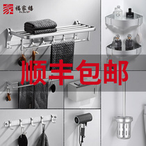 Foie Jubilee Toilet Shelf Wall-mounted Space Aluminum Free of perforated wool towels Toilet Bathroom Hardware Pendant Suit
