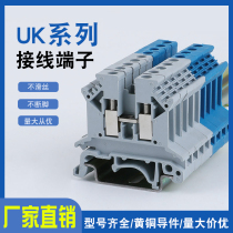Whole box UK2 5B rail-type wiring terminal voltage terminals copper terminals row UK2 5mm flame retardant 2 5 squared