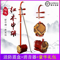 Mingfei red wood Middle hu Ebony Middle hu Rosewood Middle hu Front and back round alto Erhu Send middle hu box string bow soft bag