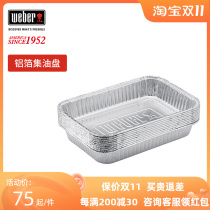weber weber thickened barbecue aluminum foil oil collection tray baking aluminum foil paper tray large barbecue tin box home