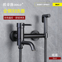 Outitaki body washing machine hot and cold water toilet spray gun wash butt flusher mop pool faucet nozzle set