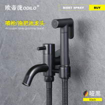 O Emperor Taki Full Copper Woman Wash Toilet Spray Toilet Spray Gun Mop Pool Tap Balcony Flush Cleaner Spray Head Matt Black