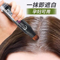 Li Jiaqi hairline powder Korean hairdressing pen waterproof and sweat-proof sideburns hair root coloring to cover white hair replacement artifact