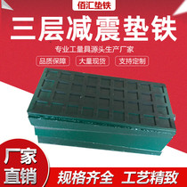 S78-2 Three-layer shock absorption adjustable cushion iron Machine tool shockproof cushion iron Shock absorber Precision cushion iron Heavy-duty cushion