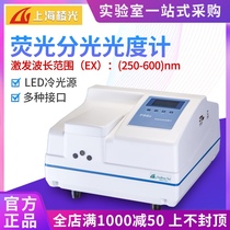 Shanghai fluorescence spectrophotometer F96S F96Pro F97 F97Pro spectrometer Laboratory
