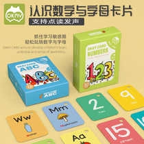 Kindergarten childrens early education enlightenment to recognize the number card 26 English letter card teaching aids toy cognitive card