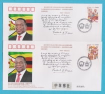WJ2018-7 The diplomatic seal of the head office of Zimbabwes President Visit to China