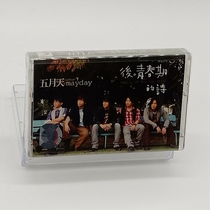 mayday tape after puberty poem album New not tear tape old pop songs cassette