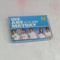 Out of print tape pop songs May Day collection We are May Day gentle new undismantled