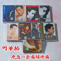 Out of print tape vintage tape old tape recorder cassette Leslie Cheung set of 9 albums collection of music ten new