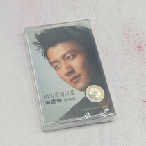 Tape pop music nostalgic songs cassette Nicholas Tses golden songs are selected in this life