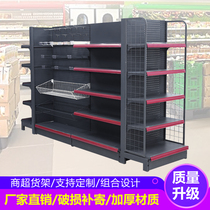 Supermarket new convenience store store commissary display stand single double-sided hole board multi-function free combination shelf
