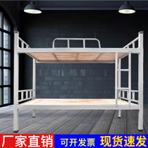 Bunk bed Iron frame bed Dormitory bunk bed Double wrought iron high and low shelf bed Iron bed Staff student bed Mother bed