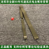 Stock 80 s with 85-style radio backpack canvas strap DIY strap strap strap strap strap strap strap