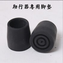 Elderly walker accessories walker toilet chair non-slip foot pad plastic head 25mm28mm foot cover wear-resistant foot cover