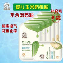 Garfield baby corn anti-prickly heat powder Newborn anti-prickly heat anti-itching moisture removal dry skin talcum powder refill pack