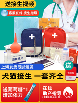 Pregnancy delivery cat supplies Full set of pet tools set Waiting bag Dog breeding pregnant cat production package Pregnancy