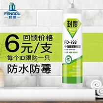 Transparent glass glue waterproof mildew proof kitchen neutral sealant household doors and windows toilet kitchen factory direct sales