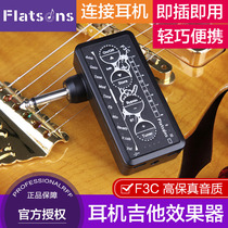 FLATSONS frange F3C headset guitar effects electric guitar bass universal mini portable distortion