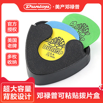 Dunlop Dunlop guitar paddle case sticky electric bass paddle holder ukulele receiver