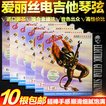 Alice electric guitar string A506 electric guitar string electric guitar 1 string 2 string 3456 string 10