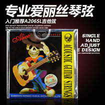 Alice folk guitar set string wooden guitar string popularization entry silver plated Alice professional string