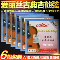 Alice classical guitar string professional classical guitar 1 string 2 string 3456 string scattered any 6