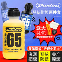 Dunlop Electric Guitar Cleaning Care Care Set 6582 6554 Bass Moisturizing Lemon Oil