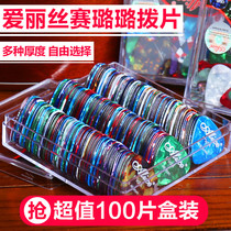 Alice pick color Celluloid Guitar pick Box 100 piece set wood electric guitar shrapnel