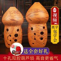 Seven-star Xun ten-hole double-cavity gourd Xun Xun Beginners professional performance of national musical instruments Rock pattern pottery Xun