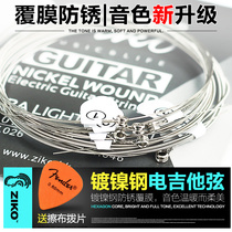 Hong Kong Lio ZIKO professional electric guitar string nickel-plated piano string anti-rust and durable