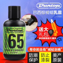 Dunlop carnauba wax lotion 6574 electric guitar care Piano Bass body brightener Polish