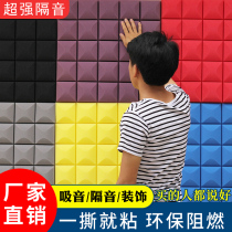 Sound-absorbing cotton wall indoor self-adhesive tape tape recording studio sound insulation artifact silencer super strong household noise reduction wall stickers