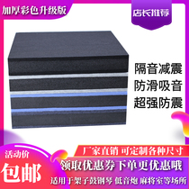 Drums sound insulating mats drum washing machine cushion treadmill spinning anti-resonance buffer piano mats