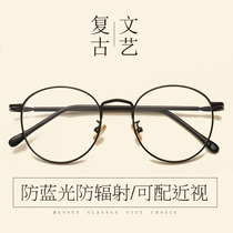  Myopia glasses makeup glasses frame female Korean version of the tide retro ultra-light round frame net red glasses frame small face with finished product men