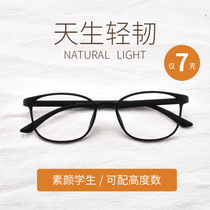 Suitable for small face plastic box tr90 myopia mirror frame women can be equipped with degree trumpet ultra light male