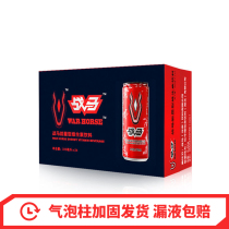 War horse drink 310ml * 24 cans of energy type vitamin functional drink refreshing drink full box Special