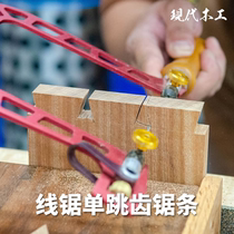 Linke woodworking Pegas single jump tooth drawing saw blade skip curve saw handmade dovetail 130mm no pin 5 inch