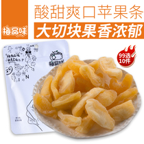 Plum taste Apple strips 100g non-crispy dried apple for pregnant women and children snacks dried fruit candied fruit and vegetable crispy slices