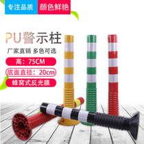 PU plastic warning column full PU column anti-collision elastic column PU crossing Mark reflective sign pile partition body isolation block