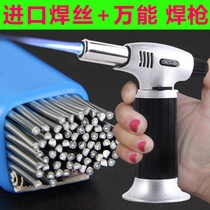 High temperature welding gun maintenance welding artifact Small household stainless steel gas welding machine metal iron spitfire gun holder