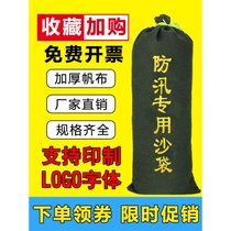 Flood control sandbag flood control special household waterproof fire flood control Xun empty canvas thickened water absorption expansion
