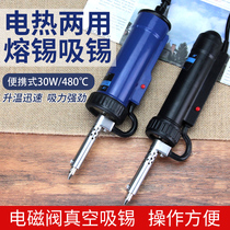 Electric tin suction device Electric tin suction pump Automatic strong electric soldering iron desoldering tin suction gun Vacuum pump dual-use tin removal