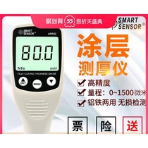 Digital display aluminum-based iron-based coating thickness gauge galvanized coating film paint film thickness meter tester