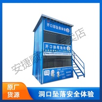 Site safety experience area physical simulation equipment safety helmet impact hole fall fire demonstration safety electricity use