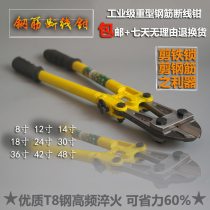 Save effort vigorously cut the cable steel wire breaking pliers Iron bar iron wire chain scissors Engineering fire shear lock pliers